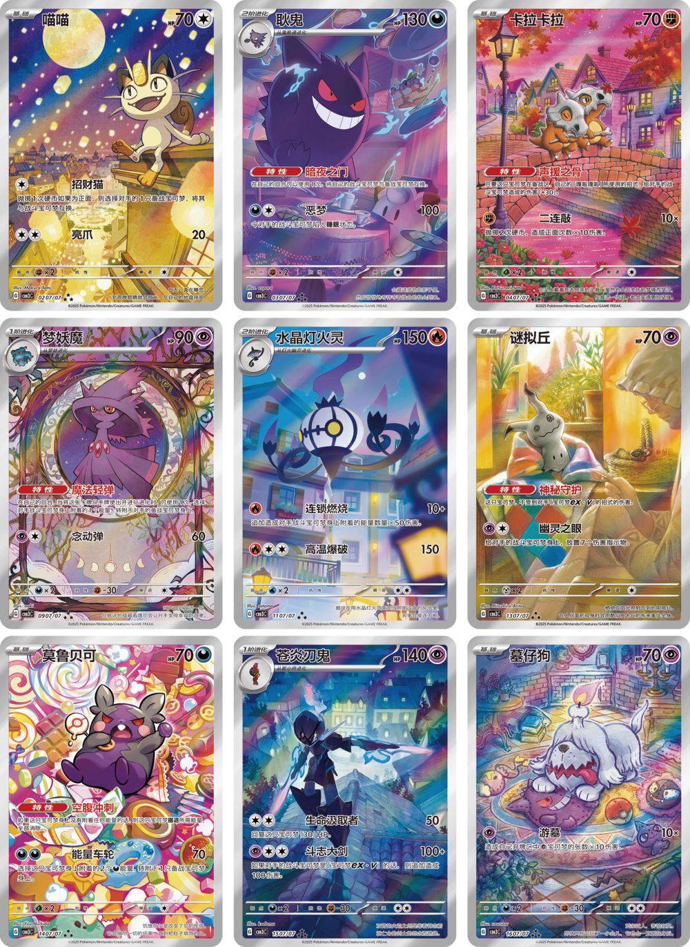 TCG S-Chinese Horizons Gemstone Booster Box V3 (Chinese)