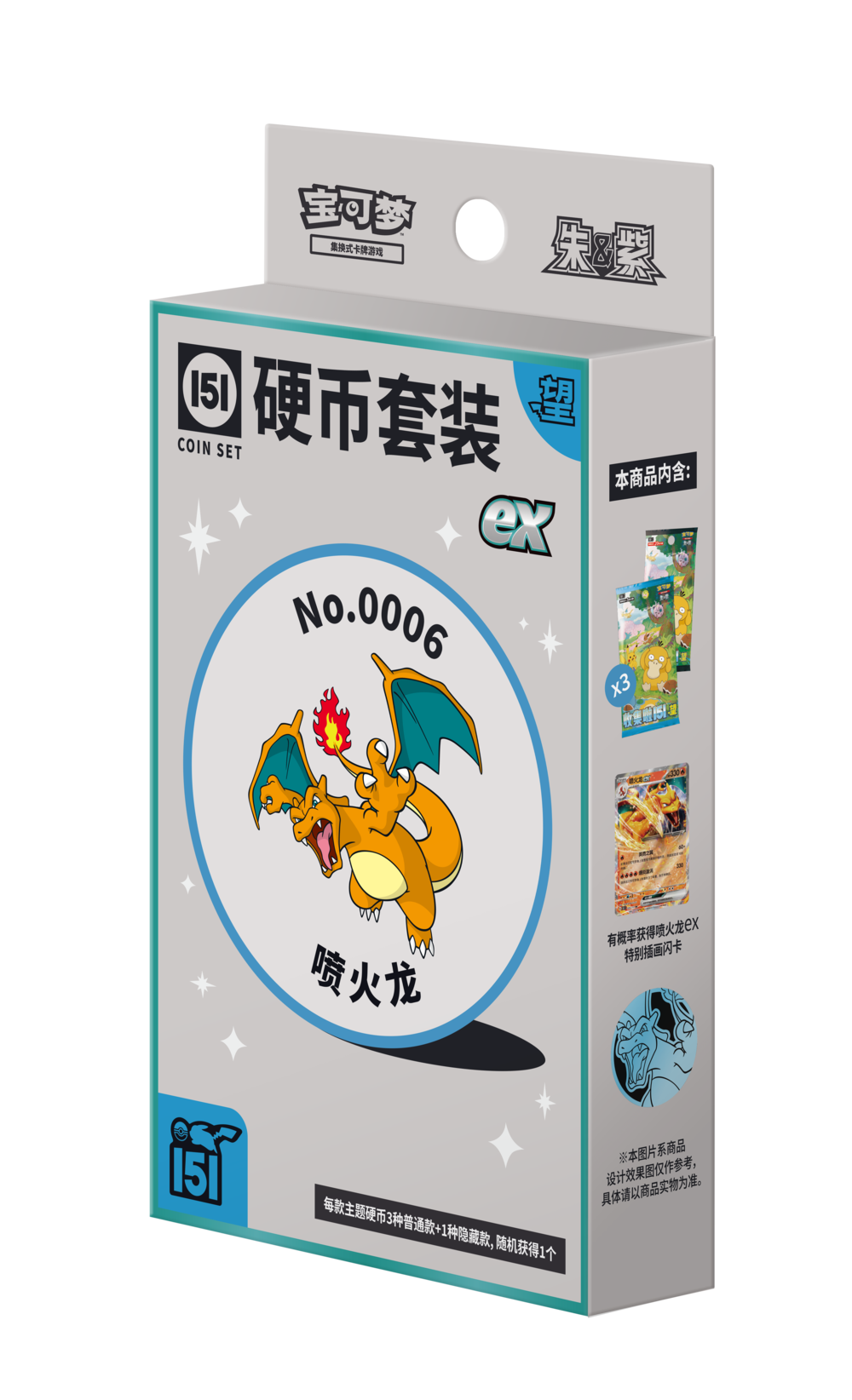 Pokemon TCG S-Chinese 151 Coin Collection Set (Chinese)