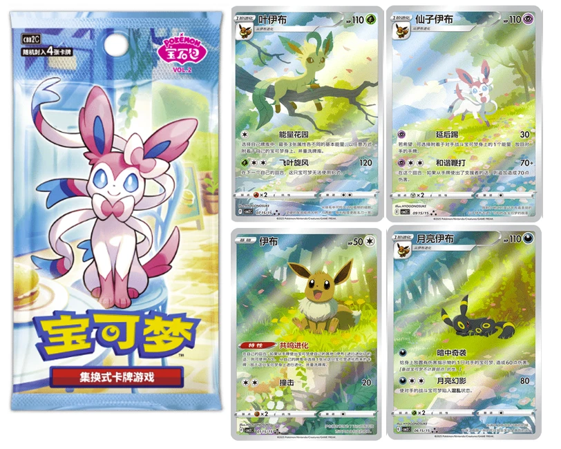 Pokemon Card TCG S-Chinese Horizons Gemstone Booster Box V2 (Chinese)