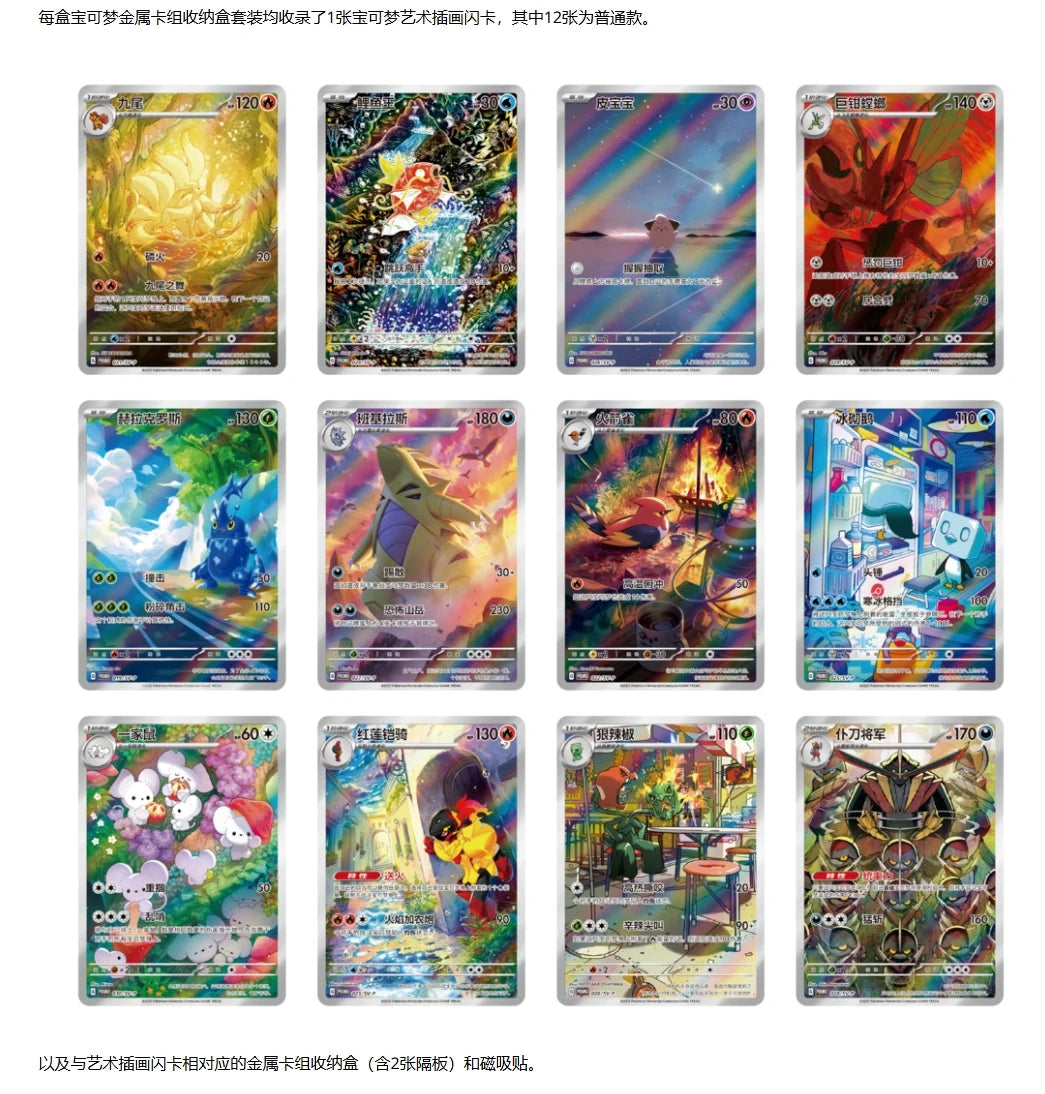 Pokemon Card PTCG Metal Card Storage Box Set (Chinese)
