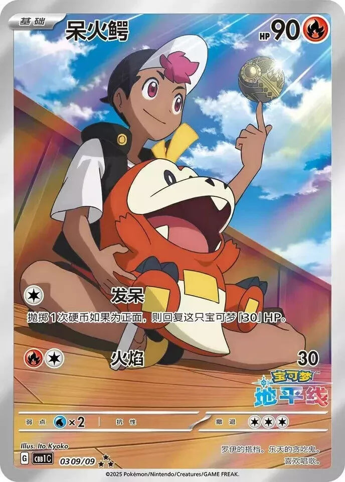 Pokemon Card TCG S-Chinese Horizons Gemstone Booster Box (Chinese)