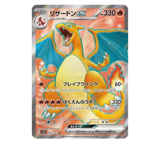 Pokemon Cards - Japanese