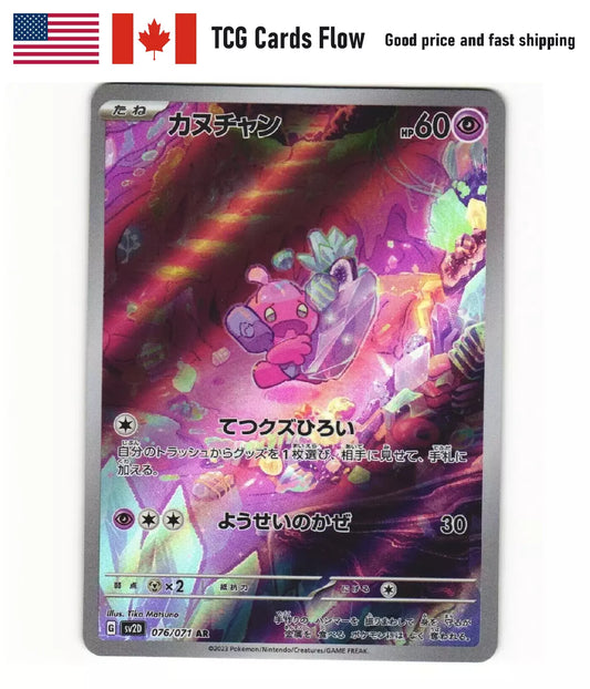 2023 Near Mint Pokemon Tinkatink 076/071 AR SV2D Clay Burst Japanese