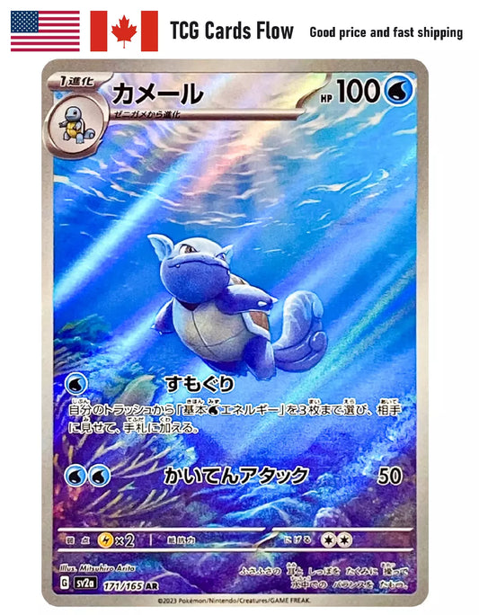 Wartortle AR 171/165 SV2a Pokémon Card 151 - Pokemon Card Japanese