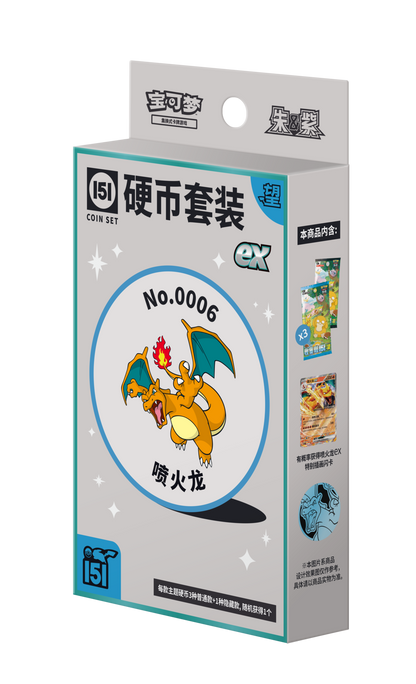 Pokemon TCG S-Chinese 151 Coin Collection Set (Chinese)