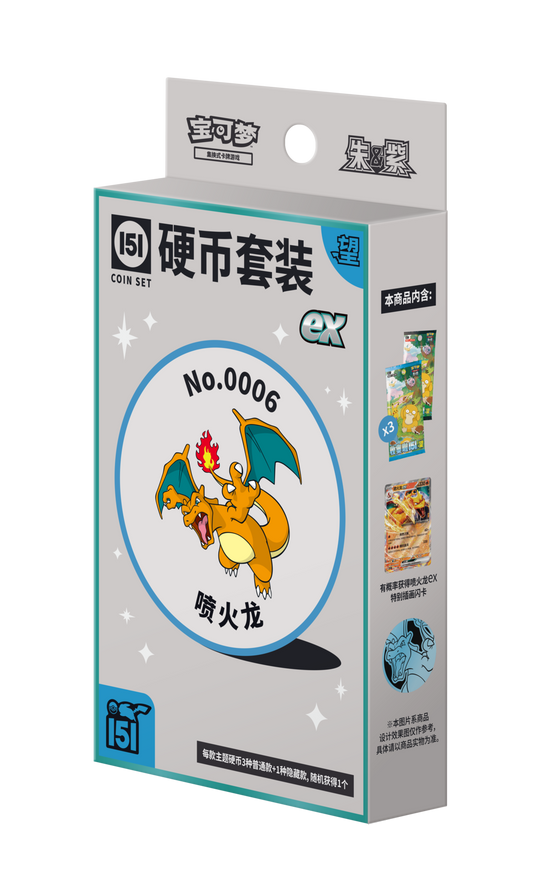 Pokemon TCG S-Chinese 151 Coin Collection Set (Chinese)