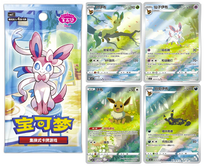Pokemon Card TCG S-Chinese Horizons Gemstone Booster Box V2 (Chinese)