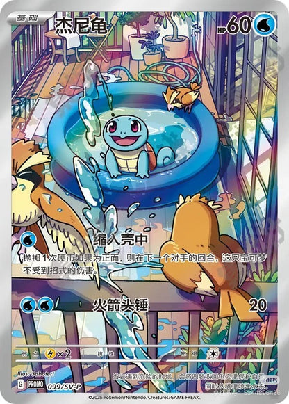 Exclusive Original Partner Display Set Gift Box