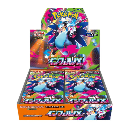 Mega Inferno X M2 (Japanese)