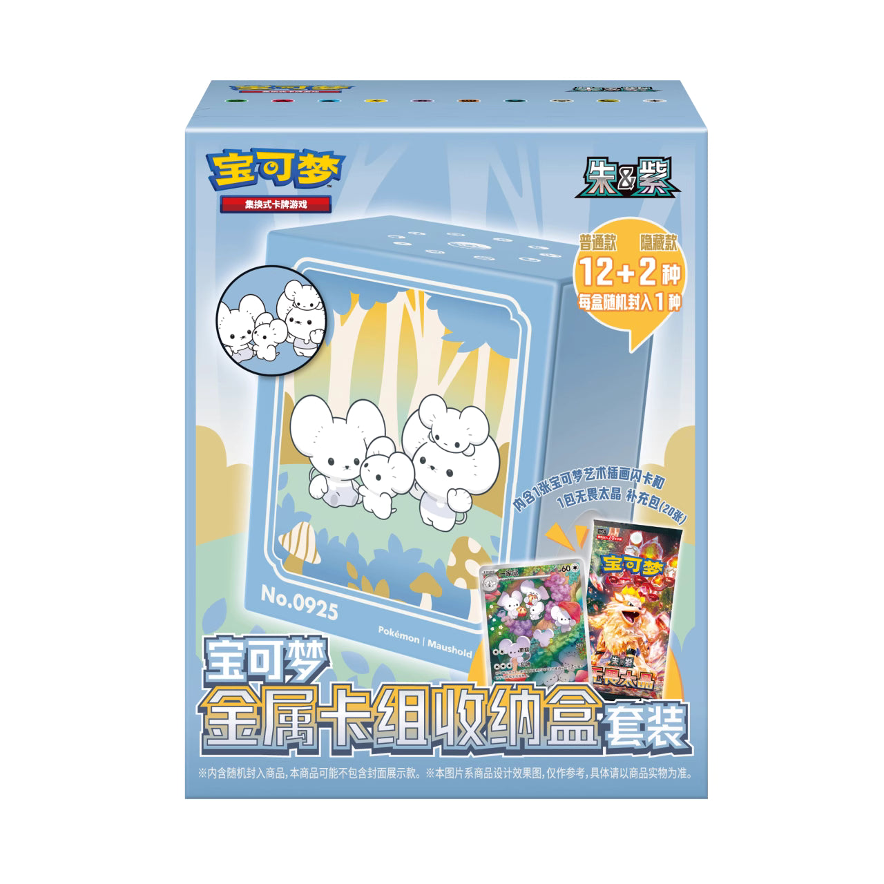 Pokemon Card PTCG Metal Card Storage Box Set (Chinese)