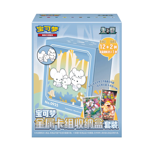 Pokemon Card PTCG Metal Card Storage Box Set (Chinese)