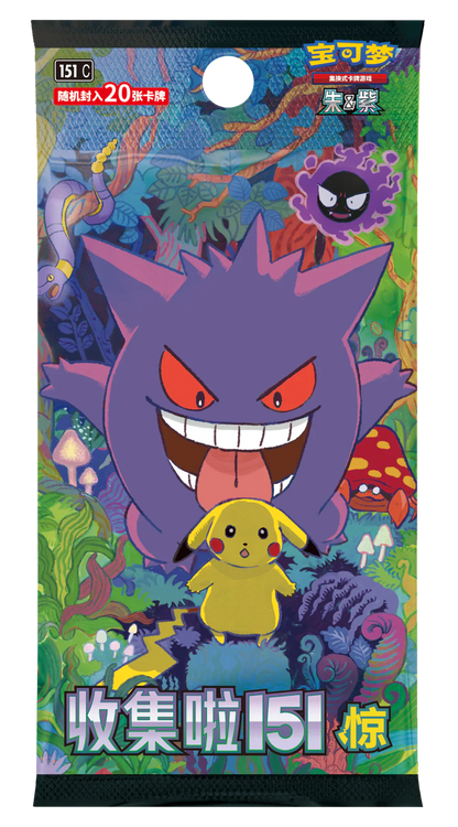 Chinese 151 Surprise Slim Sealed Booster Pack V3 (Chinese)