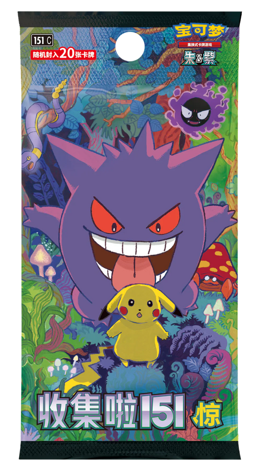 Chinese 151 Surprise Slim Sealed Booster Pack V3 (Chinese)