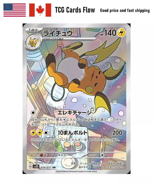 Raichu-sv2D 074/071 - AR Clay Burst Japanese - Pokemon Card