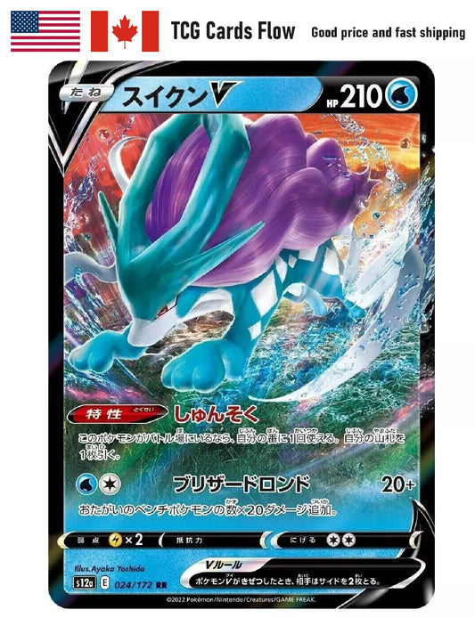 Suicune V 024/172 - s12a VSTAR Universe Japanese Pokemon Card