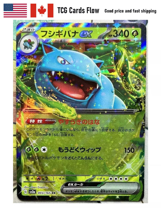 Venusaur EX 003/165 RR 151 SV2a Holo Rare Japanese Pokemon Card