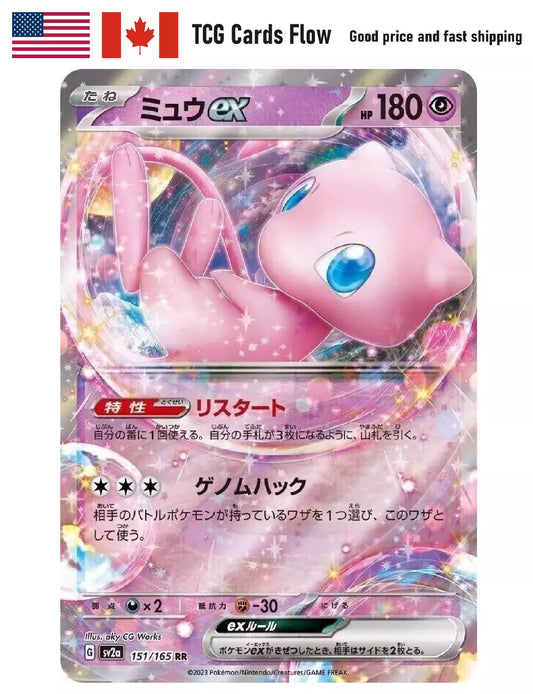 Mew ex RR 151/165 sv2a Pokemon 151 Card Game Japanese TCG