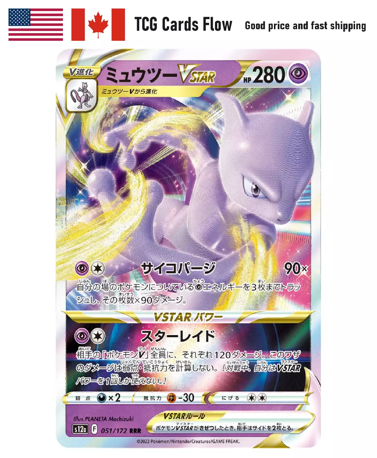 Mewtwo VSTAR RRR 051/172 S12a VSTAR Universe Japanese Pokemon Card