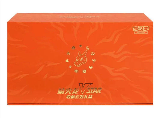 Charizard VSTAR Collection Set Gift Box Sealed ETB (Chinese)
