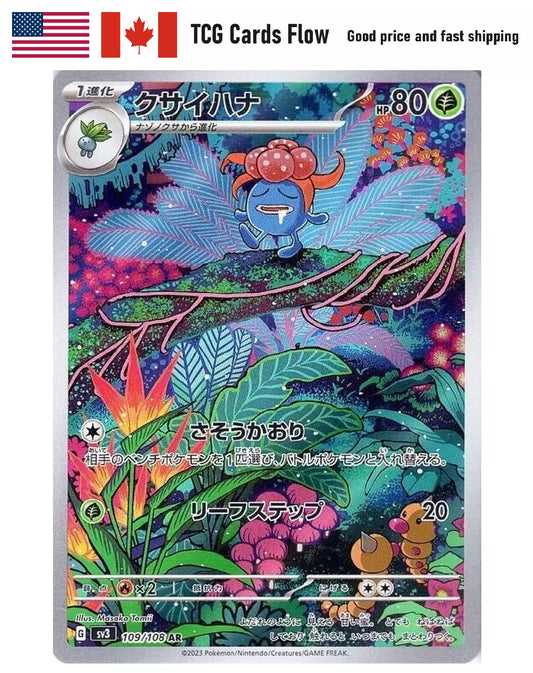 Gloom AR 109/108 SV3 Ruler of the Black Flame - Pokemon Card Japanese