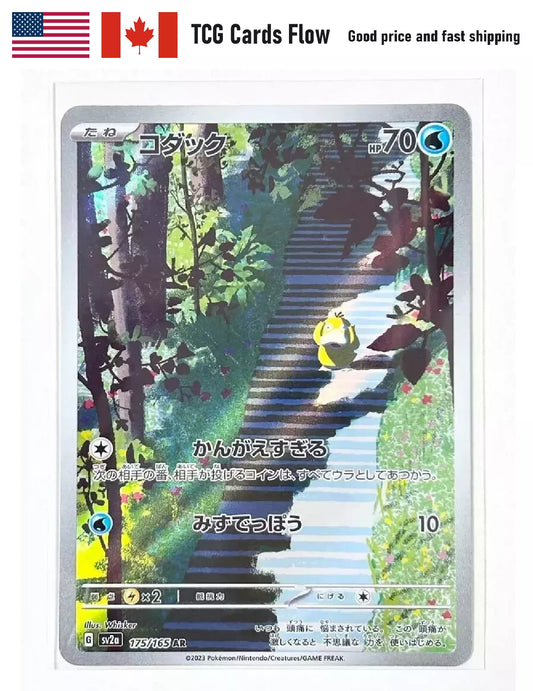 Psyduck AR 175/165 SV2a Pokémon Card 151 - Pokemon Card Japanese