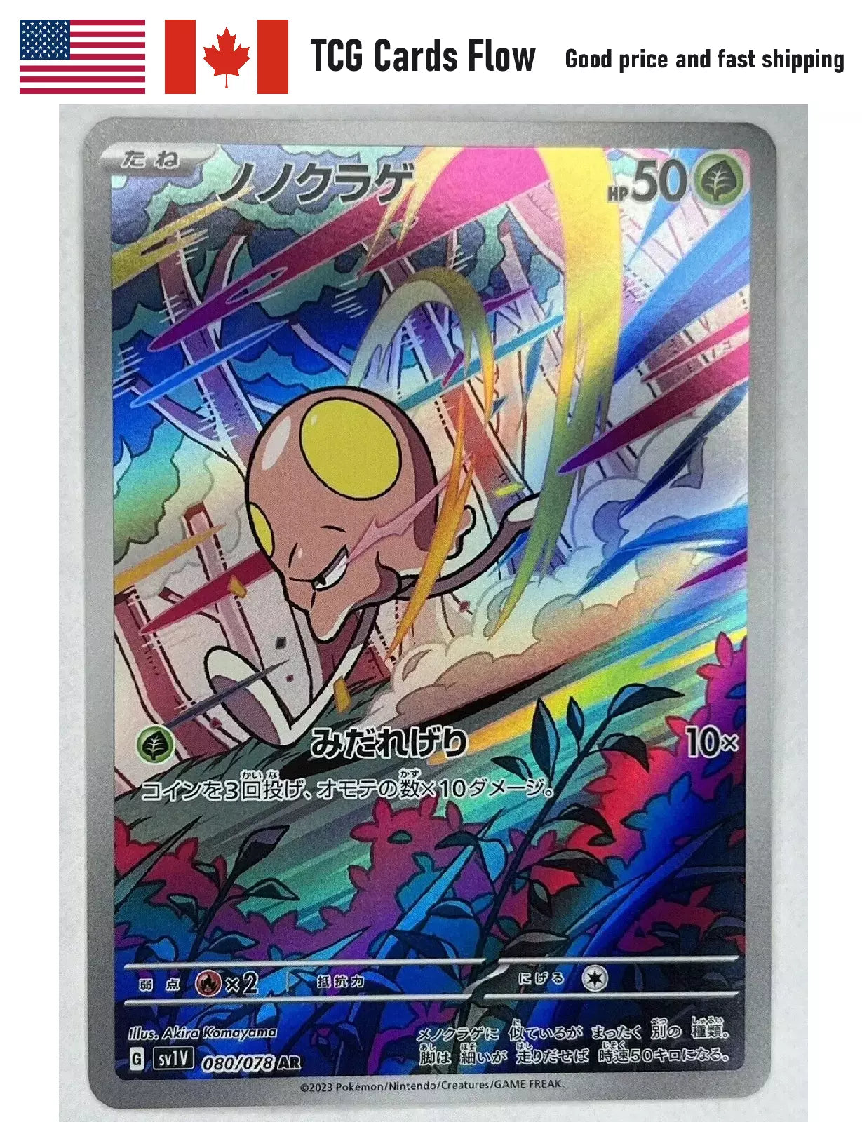 Pokemon card Japanese sv1V 080/078 Toedscool AR Scarlet & Violet ex