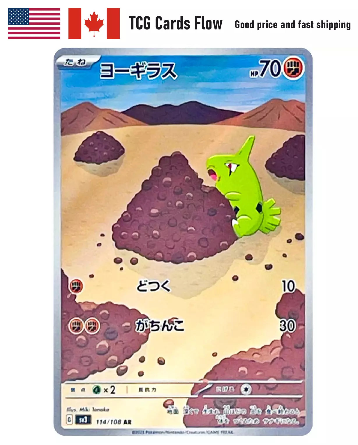 Larvitar AR 114/108 sv3 Japanese Pokemon Card Ruler of the Black Flame