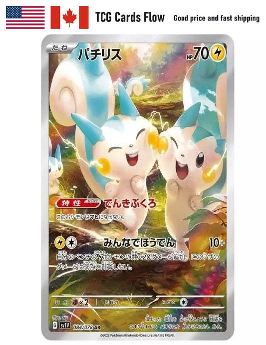 Pachirisu AR 084/078 SV1V Violet ex Pokemon Card Japanese