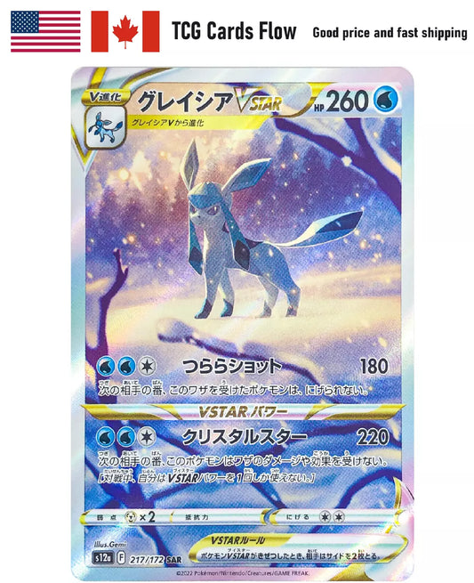 Glaceon VSTAR SAR 217/172 S12a VSTAR Universe - Japanese