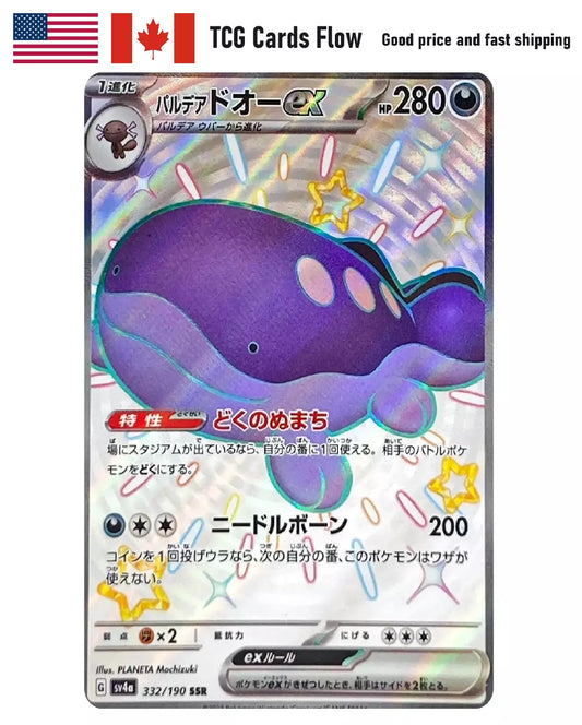 Shiny Paldean Clodsire ex SSR 332/190 SV4a Shiny Treasure ex Japanese